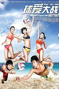 Постер к сериалу «Beach.Ball.Babes (2008)»