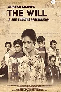 Постер к сериалу «The Will (theatre) (2019)»