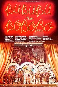 Постер к фильму «Bububu no Bobobó (1980)»