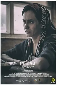 Постер к фильму «I Will Wait (2019)»