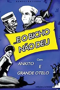 Постер к фильму «E o Bicho Não Deu (1958)»