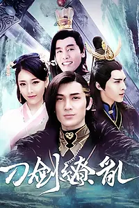 Постер к сериалу «Мечи (2016)»