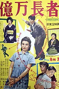 Главный постер фильма «A flor de piel (1994)»