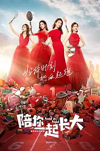 Главный постер сериала «Qi Pao Xian (2021)»