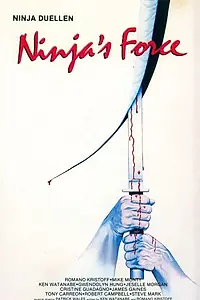 Постер к фильму «Сила ниндзя (1984)»