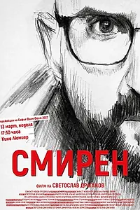 Постер к фильму «Humble (2021)»