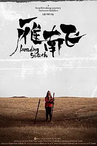 Постер к фильму «Heading South (2020)»