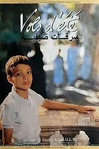 Главный постер фильма «Sarikat Sayfeya (1988)»