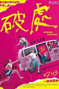 Главный постер фильма «Leaving Virginia (2020)»