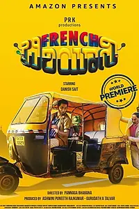 Главный постер фильма «French Biriyani (2020)»