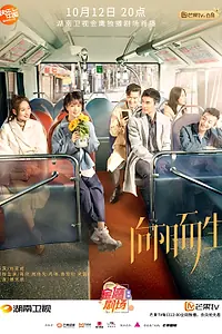 Главный постер сериала «Жизнь на солнце (2020)»