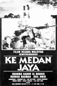 Главный постер фильма «Ke Medan Jaya (1983)»
