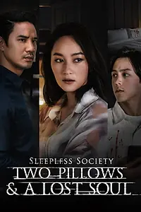 Постер к сериалу «Sleepless Society: Two Pillows & A Lost Soul (2020)»
