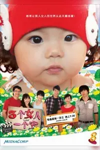 Постер к сериалу «Precious Babes (2010)»