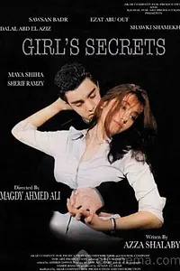 Главный постер фильма «Asrar el-banaat (2001)»