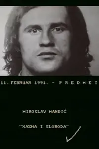 Главный постер фильма «Kazna i sloboda (1991)»