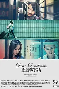 Постер к фильму «Dear Loneliness (2019)»