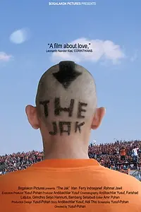 Главный постер фильма «The Jak (2007)»