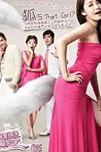 Постер к сериалу «Absolutely Charming (2012)»