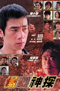 Постер к фильму «Cop (1999)»