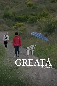 Постер к фильму «Greata (Nàusea) (2020)»