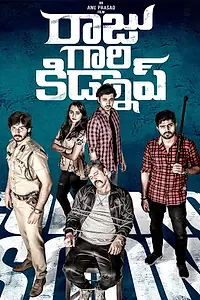 Главный постер фильма «Raju Gari Kidnap (2020)»