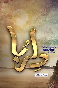 Постер к сериалу «Dil Ruba (2020)»