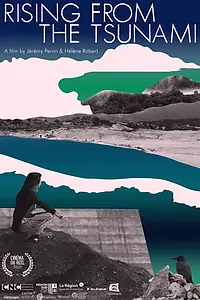 Постер к фильму «Brise-lames (2019)»