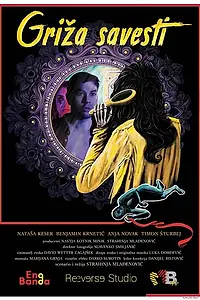 Главный постер фильма «Grize me vest (2018)»