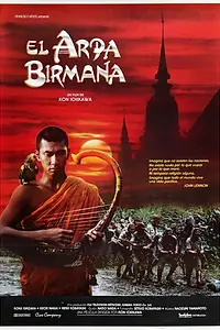 Постер к фильму «Бирманская арфа (1985)»