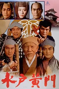 Главный постер фильма «Самурай советник (1978)»