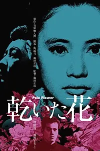 Постер к фильму «Бледный цветок (1964)»