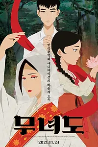 Постер к мультфильму «Шаманка (2018)»