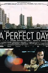 Главный постер фильма «Идеальный день (2005)»