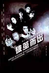 Постер к сериалу «Metamorphosis (2007)»
