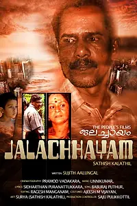 Постер к фильму «Jalachhayam (2010)»