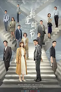 Главный постер сериала «Сложности среднего возраста (2022)»