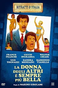 Постер к фильму «Чужая женщина всегда красивее (1963)»