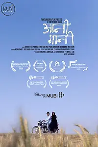 Постер к фильму «Aani Maani (2019)»