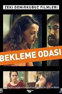 Постер к фильму «Зал ожидания (2003)»