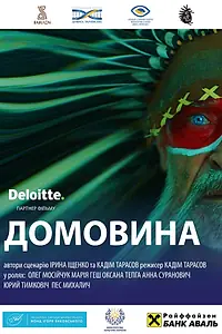 Постер к фильму «Гроб (2019)»