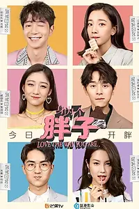 Главный постер сериала «Люблю тебя такой, какая ты есть (2019 - 2020)»