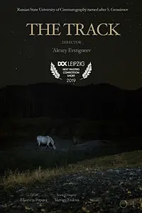 Постер к фильму «Не за горами (2018)»