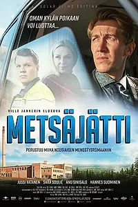Постер к фильму «Лесной гигант (2020)»