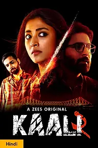 Постер к сериалу «Каали (2018 - 2020)»