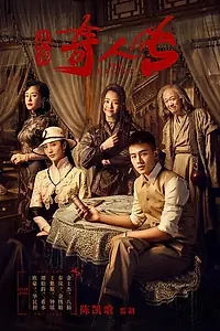 Постер к сериалу «Восемь (2020)»