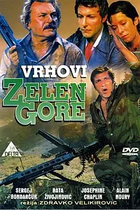Постер к фильму «Вершины Зеленой горы (1976)»