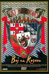 Постер к фильму «Бой на Косовом поле (1989)»