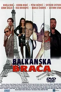 Постер к фильму «Балканские братья (2005)»
