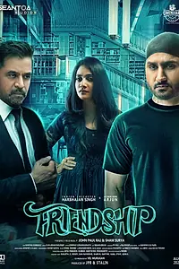 Постер к фильму «Дружба (2021)»